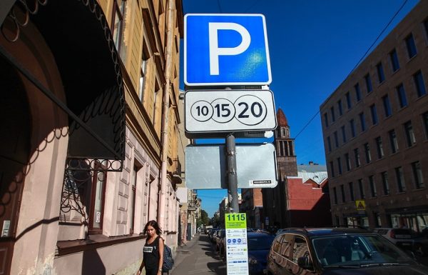 Резидентное разрешение на парковку: сколько это стоит и как его получить