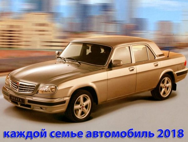 ГАЗ задумался над возрождением машин Волга