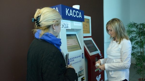 
			
												
				Как получить паспорт РФ через МФЦ?