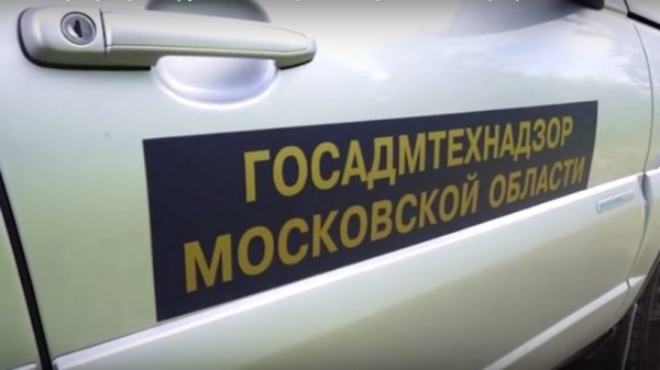 Госадмтехнадзор оштрафовал нарушителей чистоты и порядка в Жуковском на 110 тыс. рублей