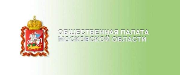 
			
												
				Общественные обсуждения кандидатов в Общественную палату Солнечногорского района пройдут 13 и 18 апреля