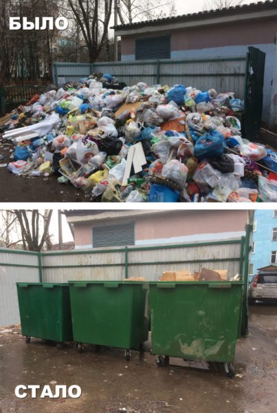 
			
												
				УК в Солнечногорске оштрафовали на 140 тыс.рублей за несвоевременный вывоз мусора