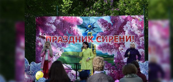 
			
												
				Юбилейный Праздник сирени прошел в Солнечногорске