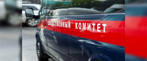
			
												
				СК РФ просит о помощи в розыске подозреваемого в убийстве бизнесмена в Солнечногорском районе