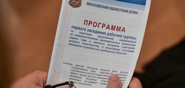 Московская область представит «дорожную карту» по долгостроящимся объектам к 1 августа