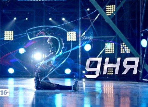 Отборы в команды Мигеля и Денисовой: не пропустите новый выпуск «Танцев» на ТНТ