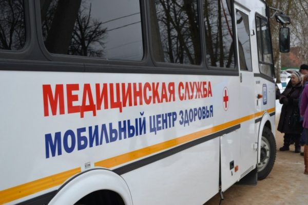 Мобильный центр здоровья проведет осмотры жителей нескольких населенных пунктов Клинского района