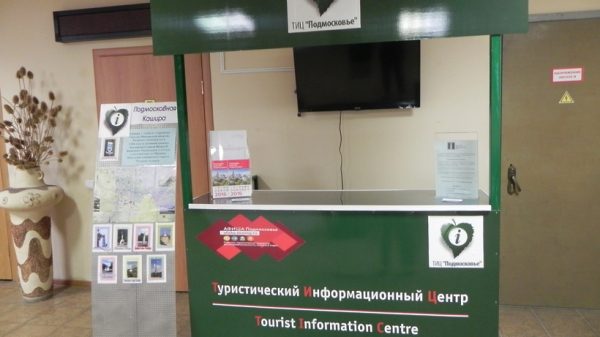 Туристско-информационный центр откроется в Орехово-Зуеве в четверг
