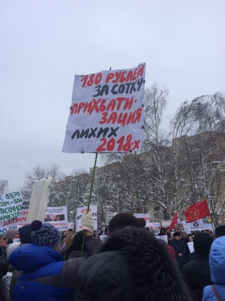 Многотысячный митинг в наукограде Черноголовка: соседи грозят уничтожением