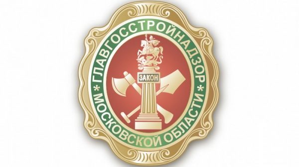 Главгосстройнадзор выдал ЗОС требованиям 214-ФЗ застройщику в Видном