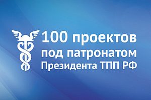 Фотовыставка «100 проектов под патронатом Президента ТПП РФ» откроется в ноябре