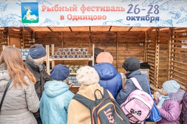 Ярмарка рыбной продукции открылась в городе Одинцово