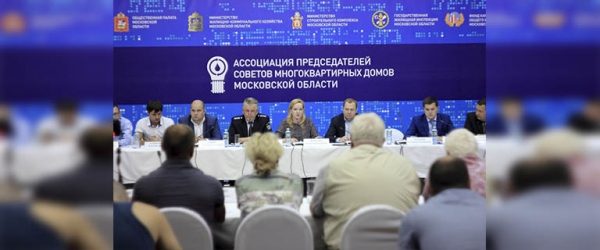 Форум «Управдом» пройдет в Солнечногорском районе 10 октября