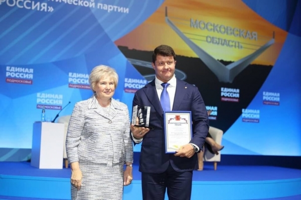 Солнечногорское отделение «Единой России» получило награду за успешное проведение муниципальных выборов