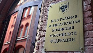 ЦИК России получит порядка 21,2 миллиарда рублей в 2017 году