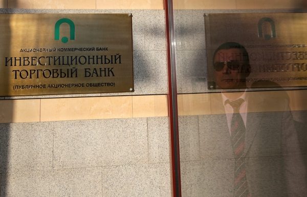 В московском офисе Инвестторгбанка проводится выемка документов