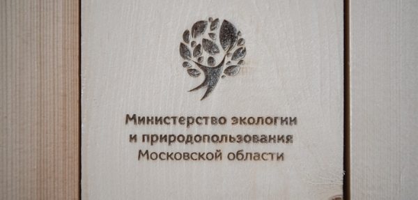 В Мособлдуме обсудили проблемы при реализации территориальной схемы обращения с отходами, в том числе ТКО