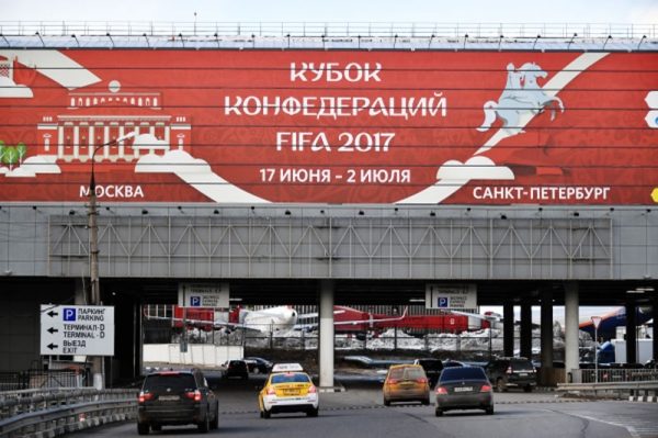 Самый большой баннер с символикой FIFA 2017 появился в Шереметьево
