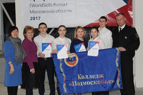 Команда студентов колледжа «Подмосковья» заняла 13 призовых мест на третьем региональном этапе WoridSkilss Russia