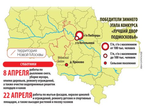 Субботник пройдет дважды