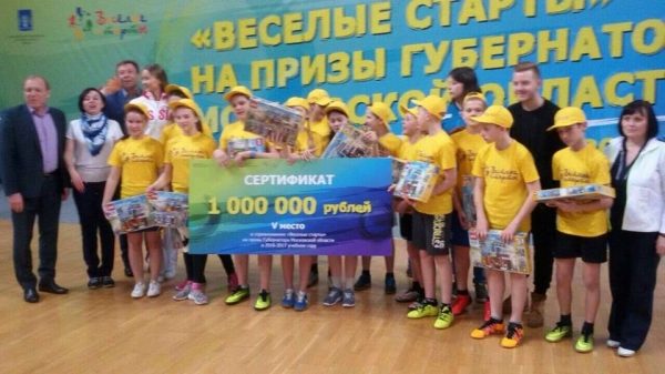 Миллион рублей за «Веселые старты» получит 4-ая школа Солнечногорска