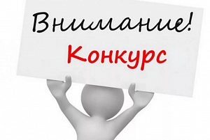 Объявляется конкурсный отбор по предоставлению субсидий из бюджета Московской области субъектам МСП