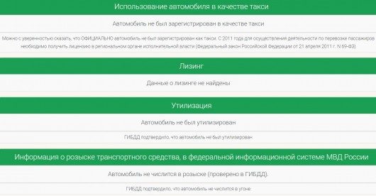 Как проверить автомобиль онлайн: Проверка популярных сервисов в Интернете