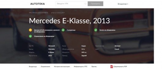 Как проверить автомобиль онлайн: Проверка популярных сервисов в Интернете