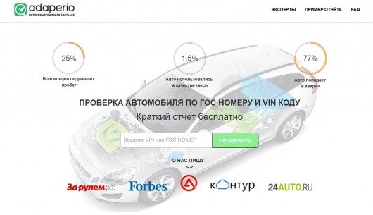 Как проверить автомобиль онлайн: Проверка популярных сервисов в Интернете