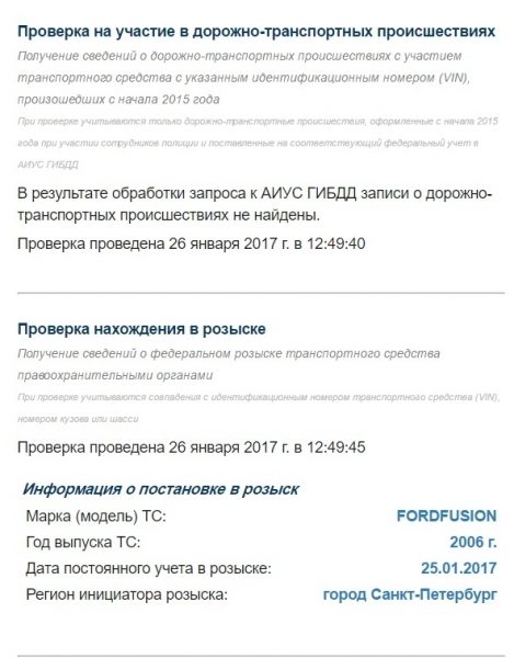 Как проверить автомобиль онлайн: Проверка популярных сервисов в Интернете