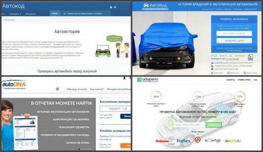 Как проверить автомобиль онлайн: Проверка популярных сервисов в Интернете