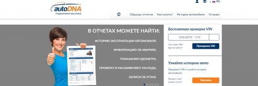Как проверить автомобиль онлайн: Проверка популярных сервисов в Интернете