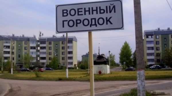 Воробьев: Военные городки находятся на особом контроле у властей Подмосковья