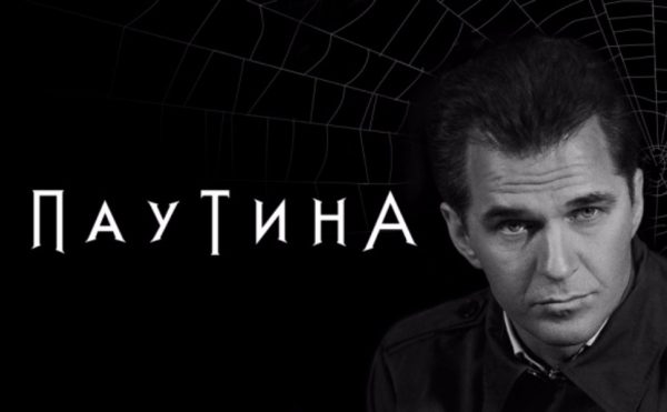 Остросюжетный сериал продолжается: на НТВ покажут одиннадцатую «Паутину»