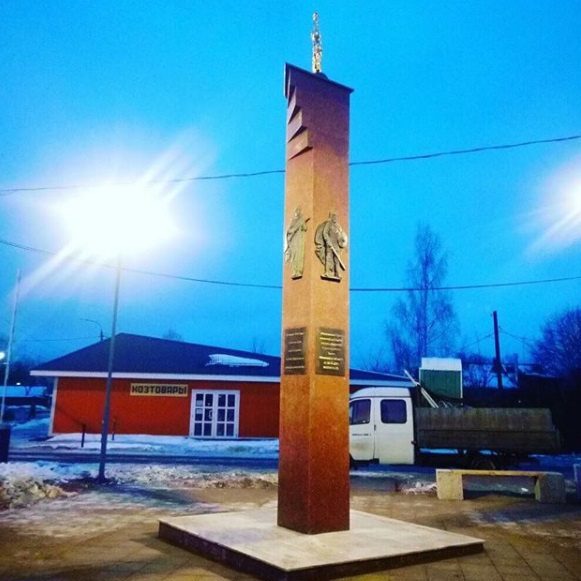 Стелу «Населенный пункт воинской доблести» откроют в Рузском округе до конца года