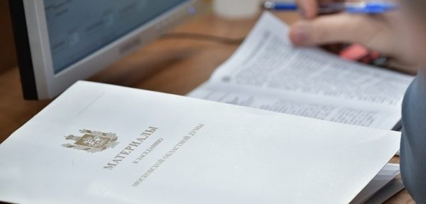 Мониторинг Мособлдумы: Закон о льготном налогообложении необходимо дополнить новыми нормами и убрать неиспользуемые льготы