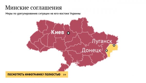 В ДНР заявили о семи нарушениях перемирия за сутки
