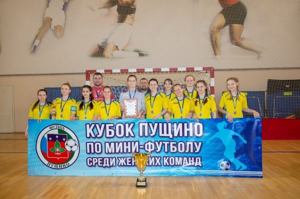 Сборная СК «Солнечногорск» по мини-футболу стала чемпионом открытого Кубка среди женских команд