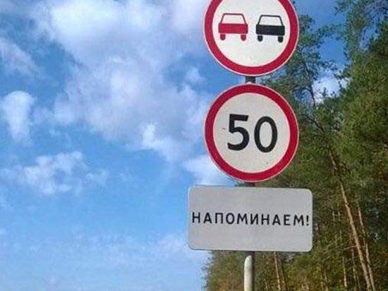 На дорогах Подмосковья появились дорожные знаки с новыми табличками