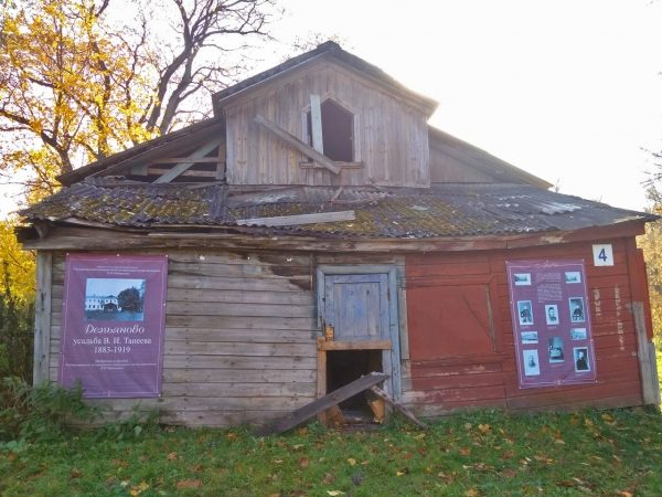 Усадьба Демьяново в Клину