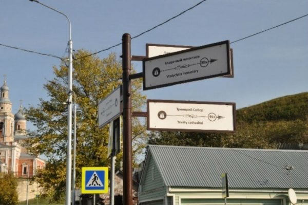 Сорок знаков туристской навигации установили в Серпухове