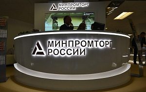 Минпромторг создал онлайн-ресурс «Открытый бюджет для граждан»