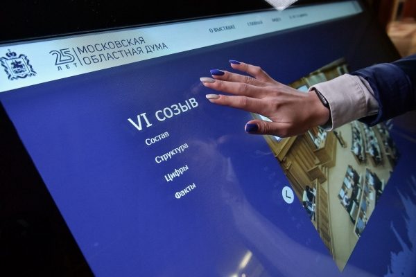 25 лет Мособлдумы: В Мособлдуме проходит цифровая выставка в честь 25-летия парламента