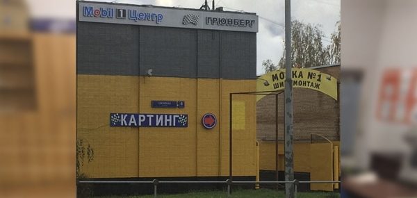 Крытый картодром «Картинг Цамк» приглашает на первое ознакомительное занятие по картингу