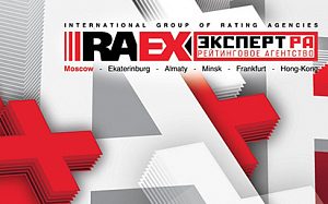 RAEX подтвердил рейтинг Московского областного гарантийного фонда содействия кредитованию субъектов МСП