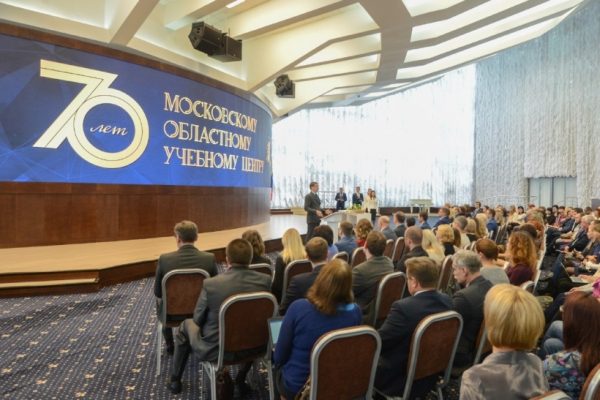 Благодарность губернатора объявили коллективу Московского областного учебного центра