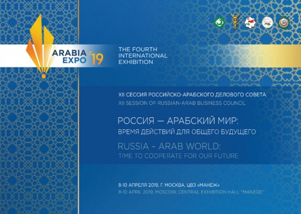 Андрей Разин представит АПК Подмосковья на сессии российско-арабского Делового Совета  9 апреля