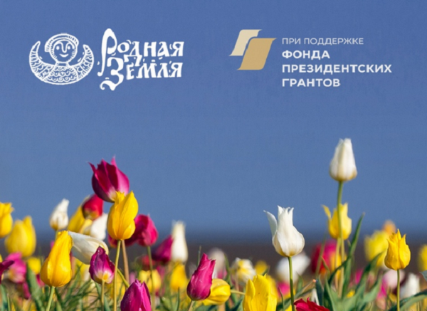 Солнечногорск объявил о старте Всероссийского фотоконкурса, посвящённого диким тюльпанам 
