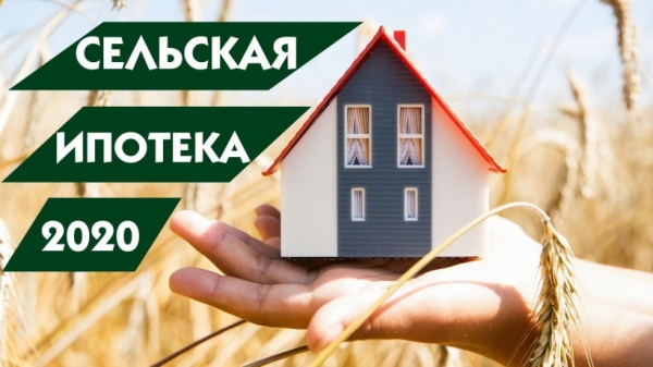 На Московскую область планируется распространить программу сельской ипотеки под 3% годовых