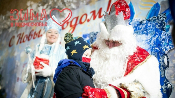Приглашаем за эмоциями в резиденцию Деда Мороза на Советской площади